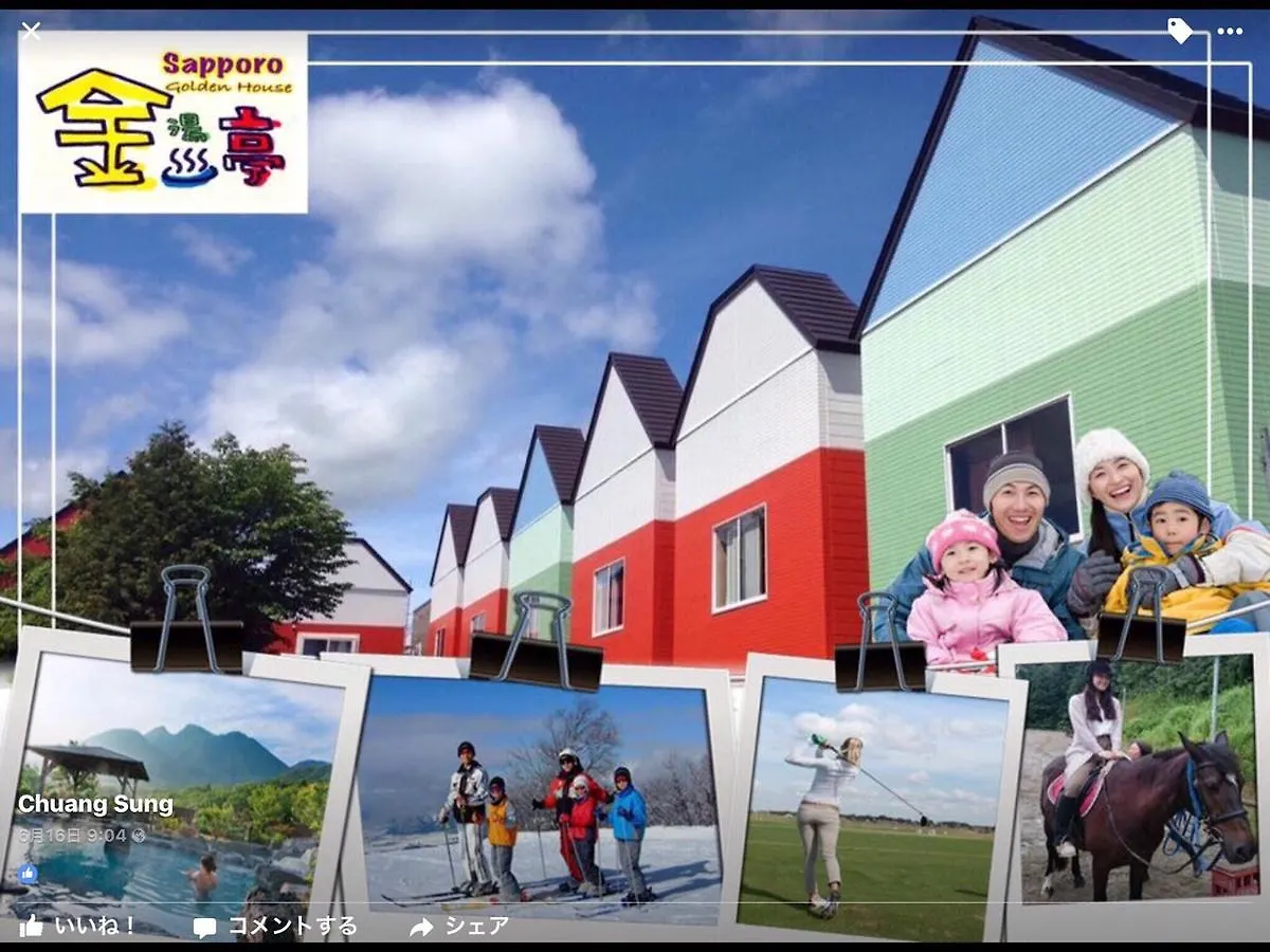 Sapporo Kaneyutei Hotel & Resort Asahi Group 札幌金湯亭ホテル & リゾート